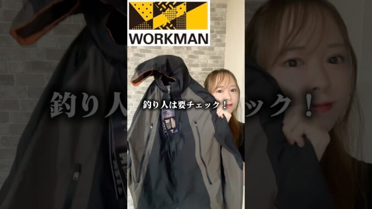 【ワークマン】サーキュレータージャケットで蒸れずに快適！　#釣り　#アウトドア #ワークマン