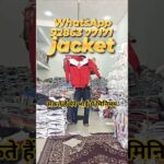 हुडी और विंचेटर जैकेट 🔥 windcheater jacket | hoodies wholesale market #wintercollection #sweatshirt
