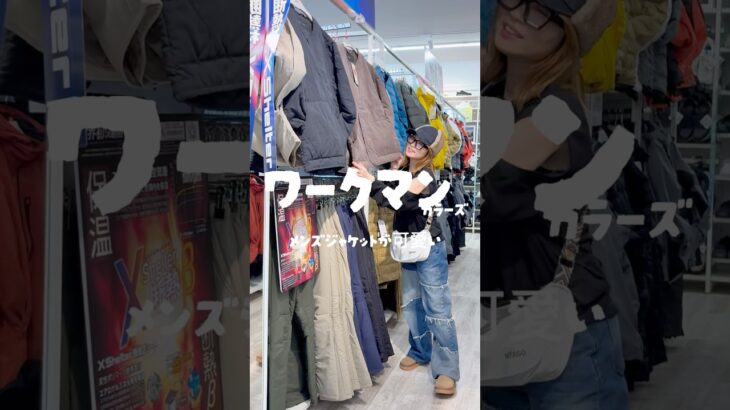 ワークマンカラーズのメンズジャケットが可愛い。 #workman #ワークマンカラーズ #ワークマン #ワークマン女子 #40代ファッション  #キルティングジャケット #ジャケットコーデ