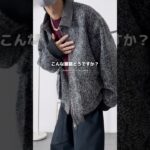 こんな服装どうですか？🍁  #ツイードジャケット #zozotown #etelio #秋コーデ #メンズファッション