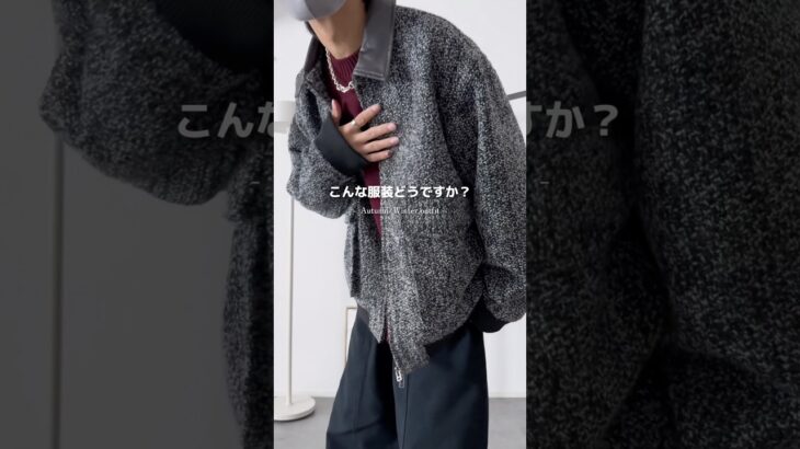 こんな服装どうですか？🍁  #ツイードジャケット #zozotown #etelio #秋コーデ #メンズファッション
