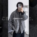 羽織るだけでカッコいいウール混ツイードジャケット😎   #zozotown #ツイードジャケット #メンズファッション #etelio #秋服 #秋コーデ #zozotown購入品
