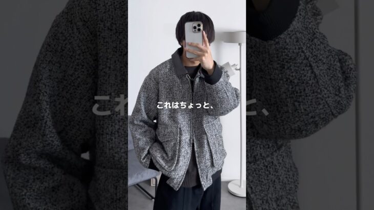羽織るだけでカッコいいウール混ツイードジャケット😎   #zozotown #ツイードジャケット #メンズファッション #etelio #秋服 #秋コーデ #zozotown購入品