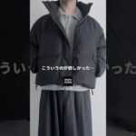 コスパ最強すぎる冬の1軍アウター紹介します㊙️ #メンズファッション #ファッション #zozotown