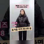 11/11몀품감성오리털잠바 #sale #jacket