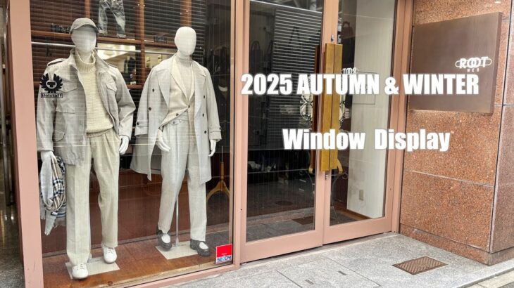 2025-26年 秋冬 ウィンドウディスプレイ紹介します！ カジュアルコーディネート ジャケットコーディネート rootweb hiroshima ルーツウェブ 広島