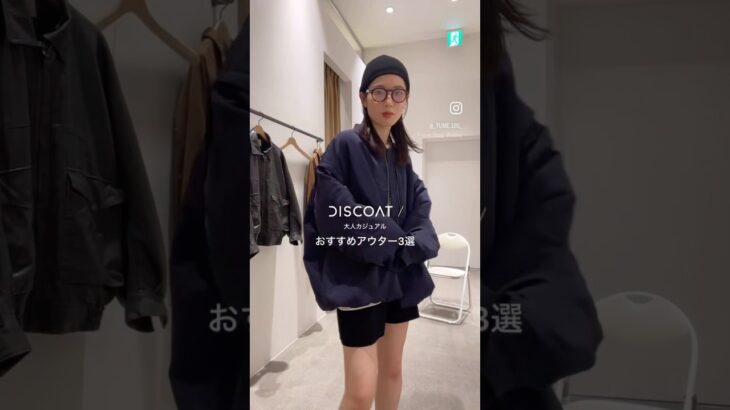 【冬服】私のおすすめアウター3選✨