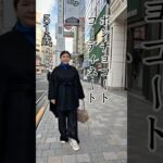 【50代コーデ】ポンチョコートコーディネート