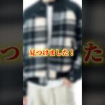 秋冬のレイヤードを格上げ。  毛並み×チェックで魅せる主役アウター。  ADWENS チェックブルゾン登場。  #モードストリート #ストリートファッション #秋冬コーデ