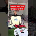 बांग्लादेशी विंटर कलेक्शन 🔥 कोलकाता से सस्ता Bangladeshi hoodies | sweatshirt | Windcheater jacket