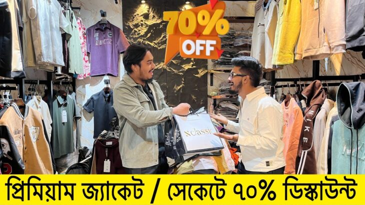 শীতে ভাইরাল জ্যাকেট🔥ভার্সিটি জ্যাকেট|Denim jacket price in Bangladesh|winter jacket price in bd 2025