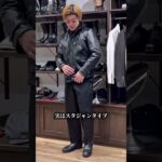 Heritage trousers × BILTBUCK leather jacket × Engineerboots