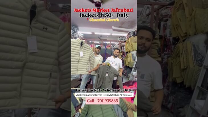 Jacket Hi Jacket Wholesale Market In Delhi #youtubeshorts #shorts #jacket