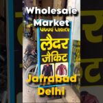 Jacket Hi Jacket | Wholesale Market |Jafrabad | Delhi #shorts #wholesale #jacket #mv1200