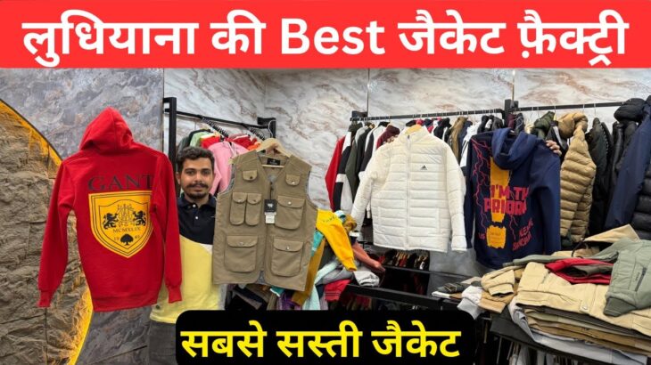 Jacket Wholesale Market in Ludhiana | Wind Cheater, Bomber & Waterproof Jackets at Factory Price
