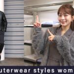 女子ウケ満点な軽快こなれスタイル♪大人の軽アウターでコーデ作ってみた Press Room 103