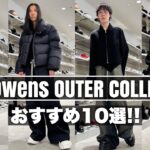 【Rick Owens】人気のダウンジャケットから新作や定番まで一挙10着ご紹介!!