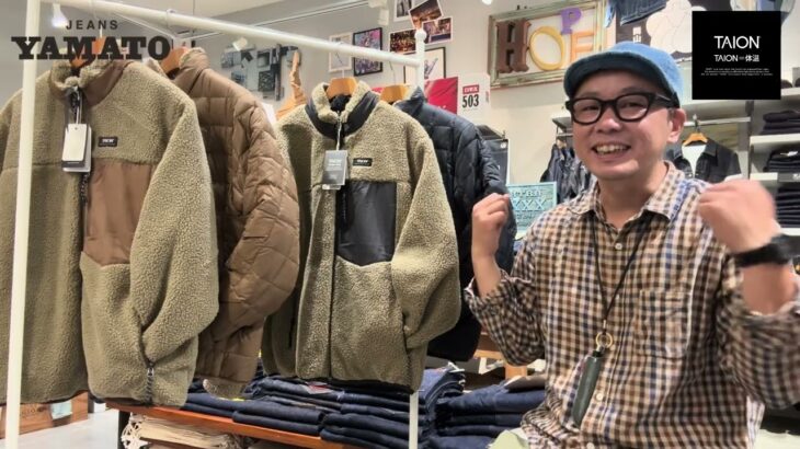 みよし市【コスパのTAION】豊田 　名古屋　TAION　800FP　リバーシブル　ボアジャケット　ユニセックス【一挙両得】