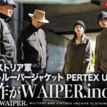 【遂に完成】オーストリア軍 パラトルーパージャケットをWAIPER流にアップデート！オリジナルを越えた傑作