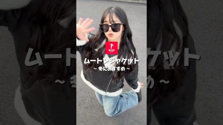 【WEGOムートンジャケット❤️】