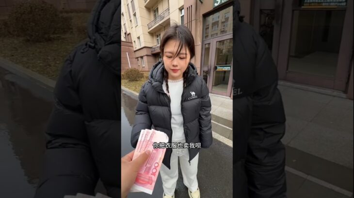 When a boy asked a girl for a jacket in exchange for money #youtubeshorts #viralshort