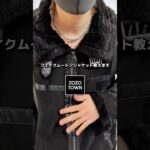 ZOZOで買えるカッコよすぎるフェイクムートンジャケット🔥 #メンズファッション #ファッション #fashion #服 #冬服 #冬コーデ #おすすめ #zozotown #アウター #コーデ