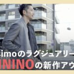 camisimoのラグジュアリー提案！SANNINOの新作アウター！！（サンニーノ）