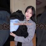 暖かいし、かわいいし、最強じゃない？♥️#アウター #コート #ダウンジャケット #冬服 #冬コーデ #韓国ファッション #韓国コーデ #fashion #outfit #ootd #高身長コーデ