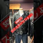 【schottワンスター】長い間愛される永遠の定番レザージャケット　♯leatherjacket ♯革ジャン ♯レザージャケット ♯ショット ♯アメカジ ♯ファッション