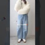 【骨ストには無理⁉️😢】トレンドのファージャケットの着こなし方🪄✨#shorts #fashion #wego #outfit #カジュアル #韓国ファッション #fashionhacks