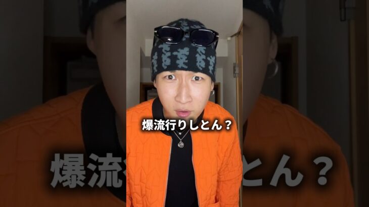 韓国でパフジャケット鬼流行りしとるらしい🔥 #ファッション #メンズファッション #ダウンジャケット #シティーボーイ