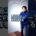 【新企画】僕は定価１００万円分買う社長【第２９話】このアウターで真冬を超える！厚手フリース×防水仕様で真冬でも温か！ストリートデザインで機能性抜群な神アウター！風雨雪をしっかりガードし軽くて着やすい！