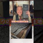 ハリスツイードって知ってる？ジャケットにしたらめっちゃ暖かいで💓