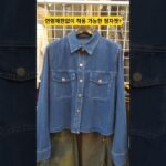 디자인도 가격도 멋진 청자켓?