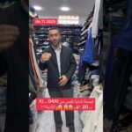 االبساطة والاناقة 👌👌عند بوتيك علامة تابس بالصرف😱😱مرحبا بكم احباب رسول الله 🤲🌹