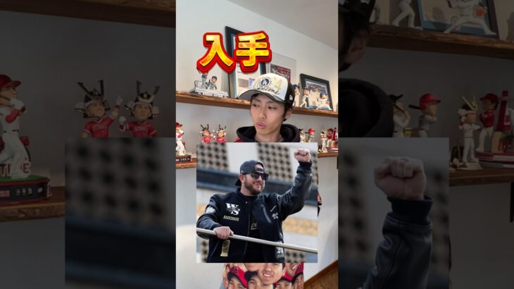 大谷翔平選手も着用したジャケットの情報入手🚨🚨🚨