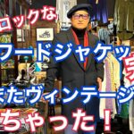 「エドワードジャケット」完成！黒一色でやりすぎ感を削ぎ落とした最高傑作! ヴィンテージを知る大人に来てほしい。大人ロックなエドワードジャケットをご紹介！