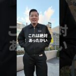 冬おすすめアウター